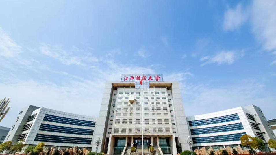 江西财经大学保研率怎么样？49%双一流生源反向流入，一场关于价值的重新定价
