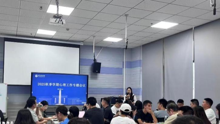 携手清华深耕积极心理学，湖北恩施学院筑牢学生幸福成长基石