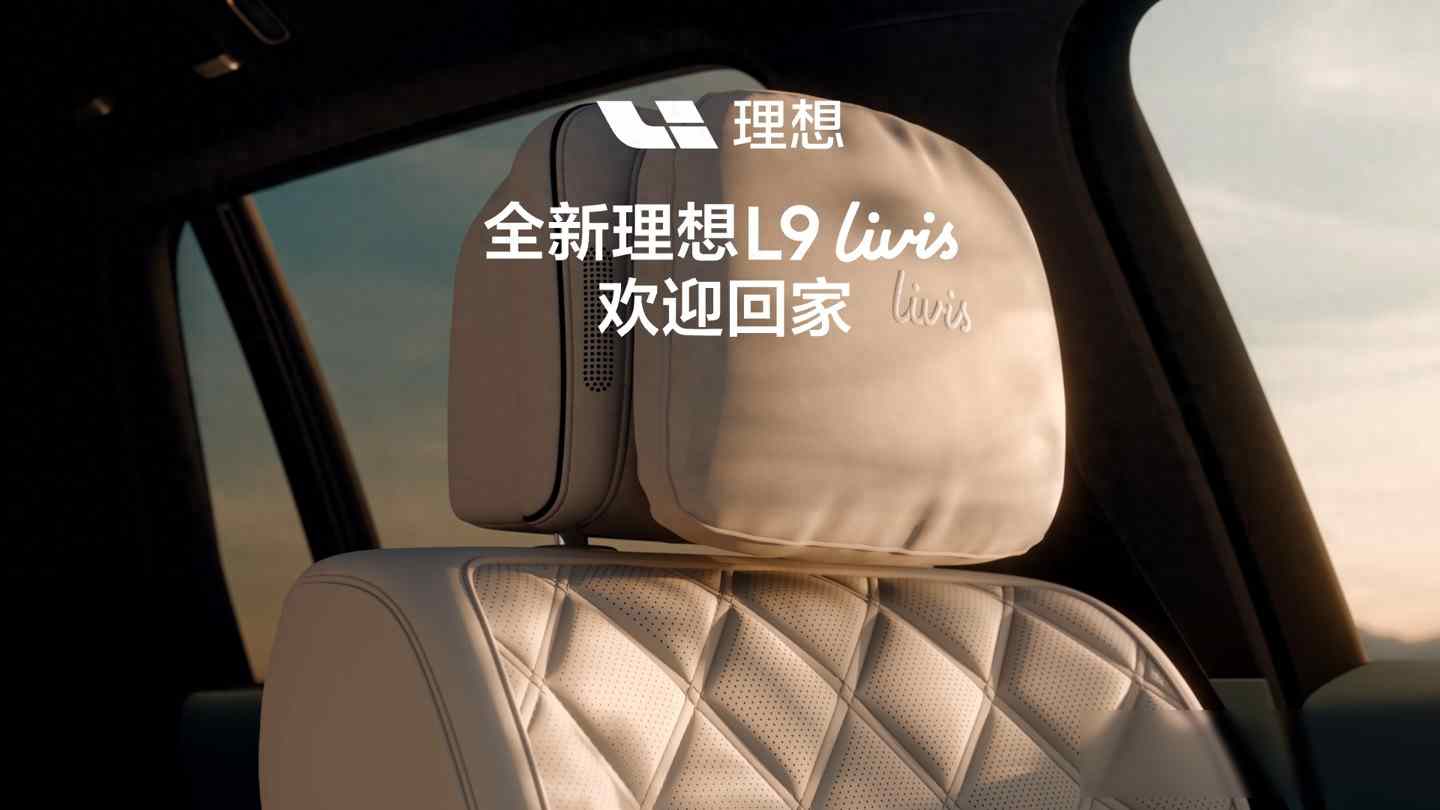 理想L9 Livis上市了，底盘能自己“站稳”，它真不是普通SUV