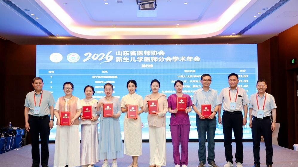 桓台县妇幼保健院荣获2026省级新生儿大赛两项大奖