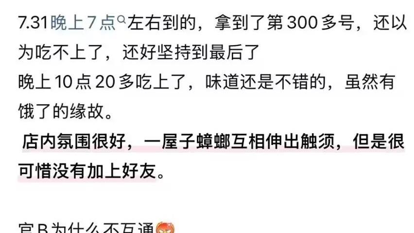 明日方舟玩家自比蟑螂写点评，店家连夜消杀，这波抽象玩大了