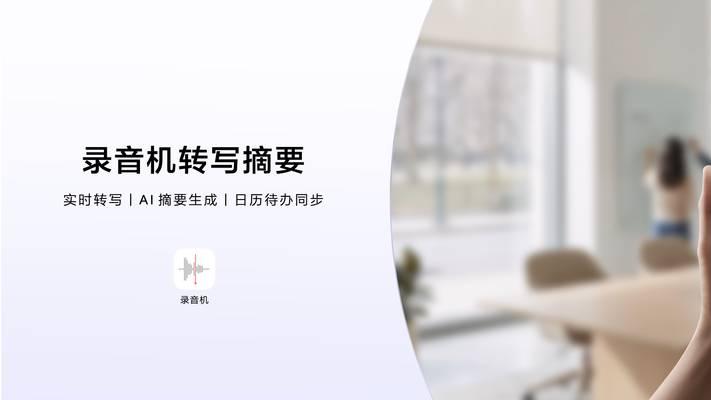 华为平板发布全新幻影紫配色，全面搭载鸿蒙6让阅读创作更智能