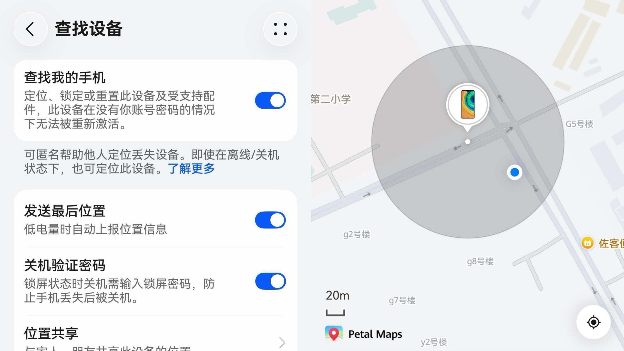华为nova 16全系开售！自带云空间查找设备能力达店铺级精度