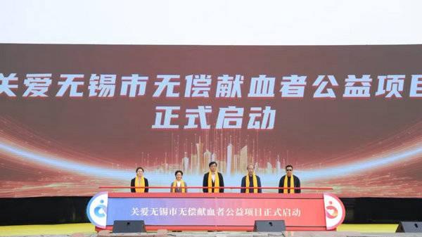 两岸同根•吴语传情•热血相承—丙午年泰伯纪念大典无锡启幕