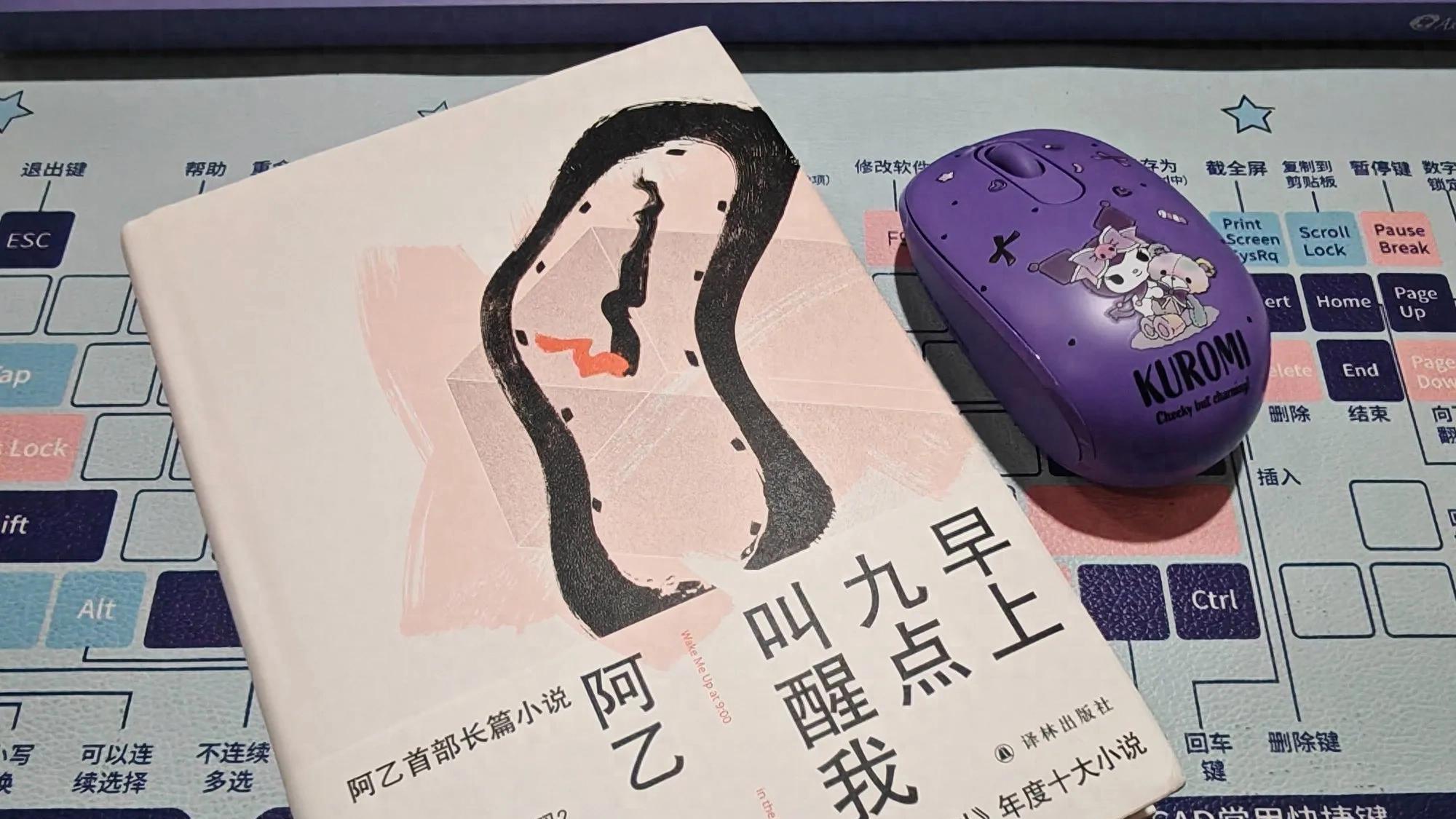 《早上九点叫醒我》，一个叫做宏阳的混混头子的自由故事