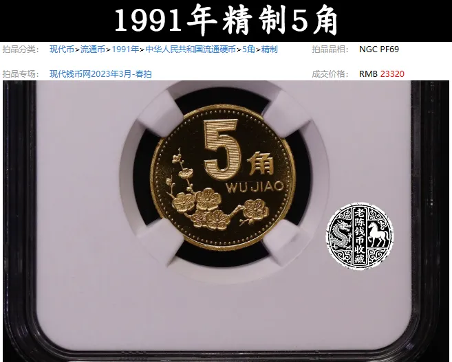 一枚2.3万，不起眼的5角硬币，价值真这么高？