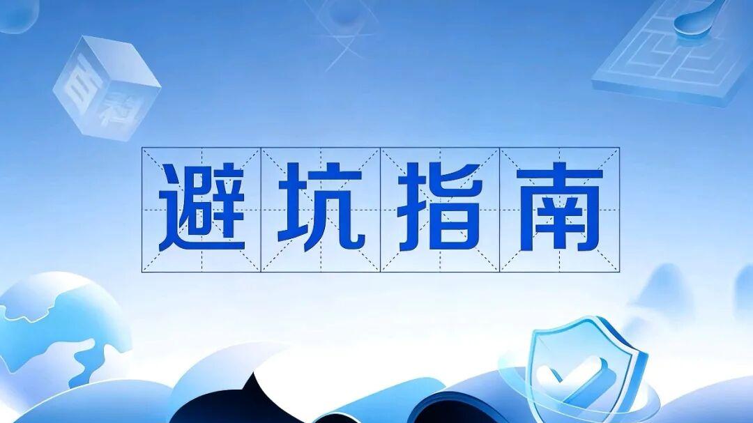 冰箱选购避坑全攻略：从能效到嵌入，装修博主用学费换来的经验