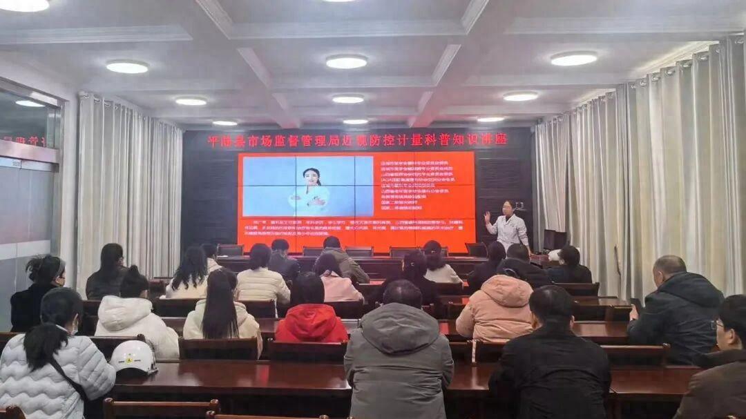 平陆县市场监管局开展“计量精准护航 守护光明未来”系列活动