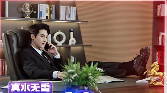 真水无香还是那个帅气多金的霸总，牛马狂喜疯狂领福利！
