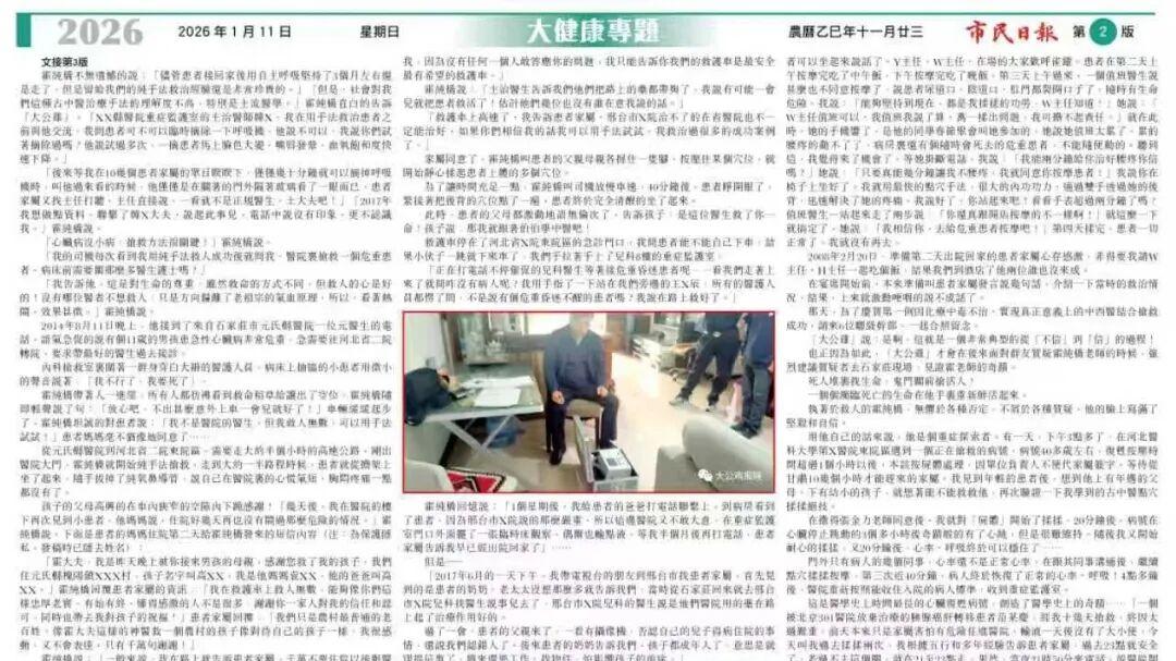 关心民间中医 澳门市民日报谢德华社长探访古中医手法传承人霍纯桥