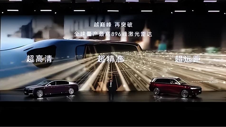 尊界S800首发搭载！华为乾崑896线激光雷达终于发布了