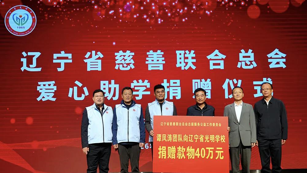 【中国新闻网】辽宁慈善力量助孤困儿童向阳成长