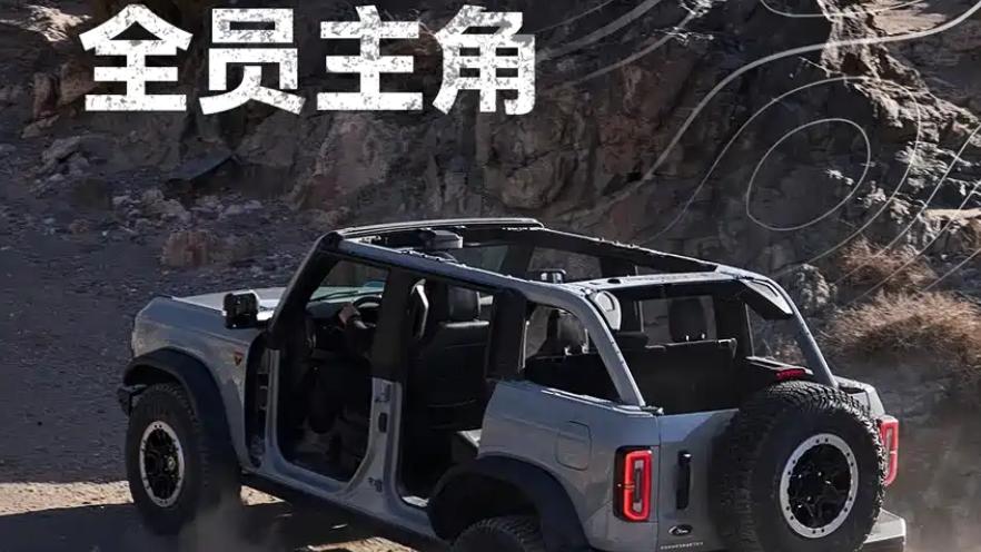 2026款福特烈马上市！网友：这个价格还是选豹5吧