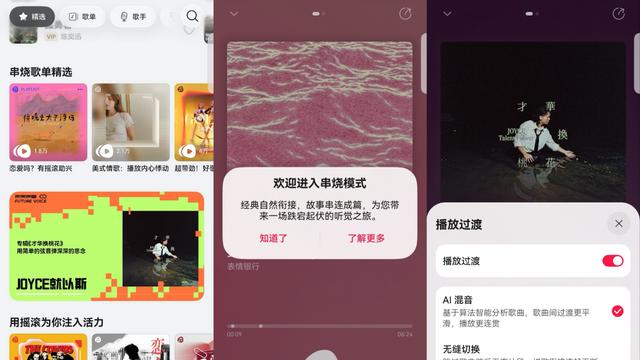 歌荒患者福音！这个夏天的BGM都被华为音乐承包了