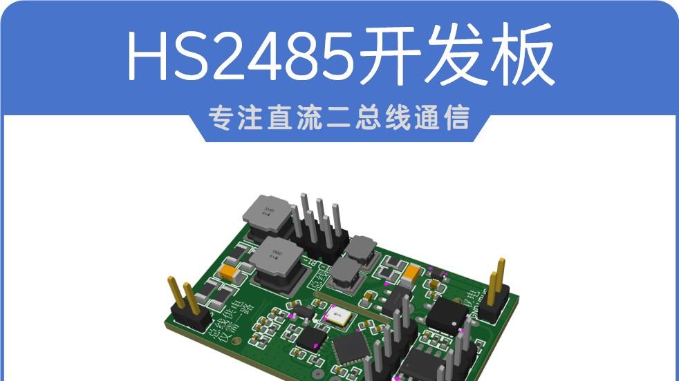 如何用二总线技术优化解决施工难题！