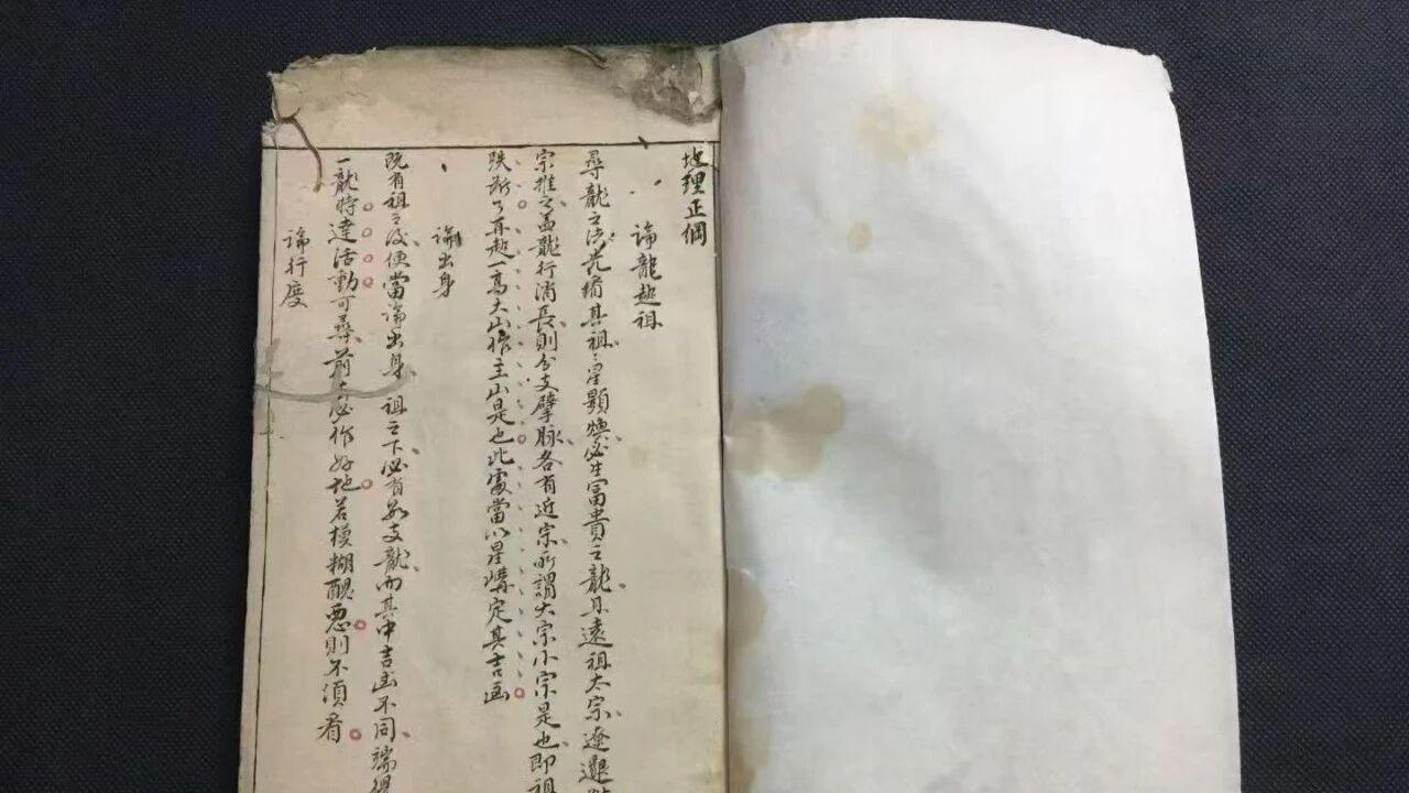 赣派风水核心传承｜《地理正纲》杨公风水・赖公心印全汇