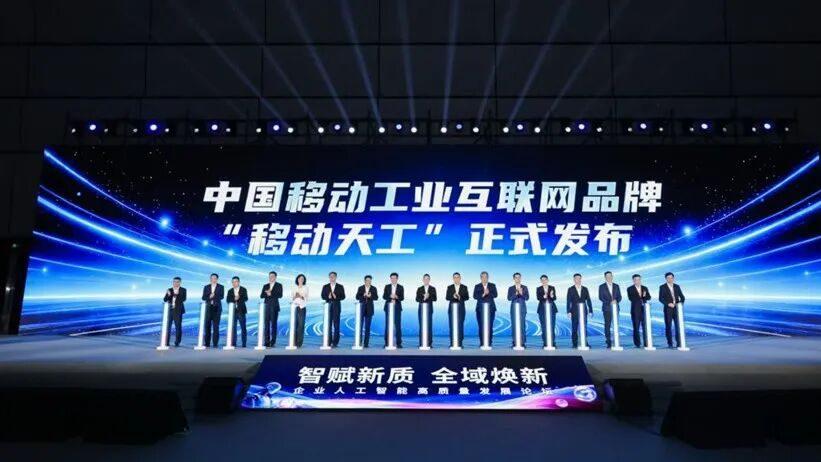 中国移动黄宇红：以网强基，融智而行——直击痛点构建感通算智融合工业互联网技术能力