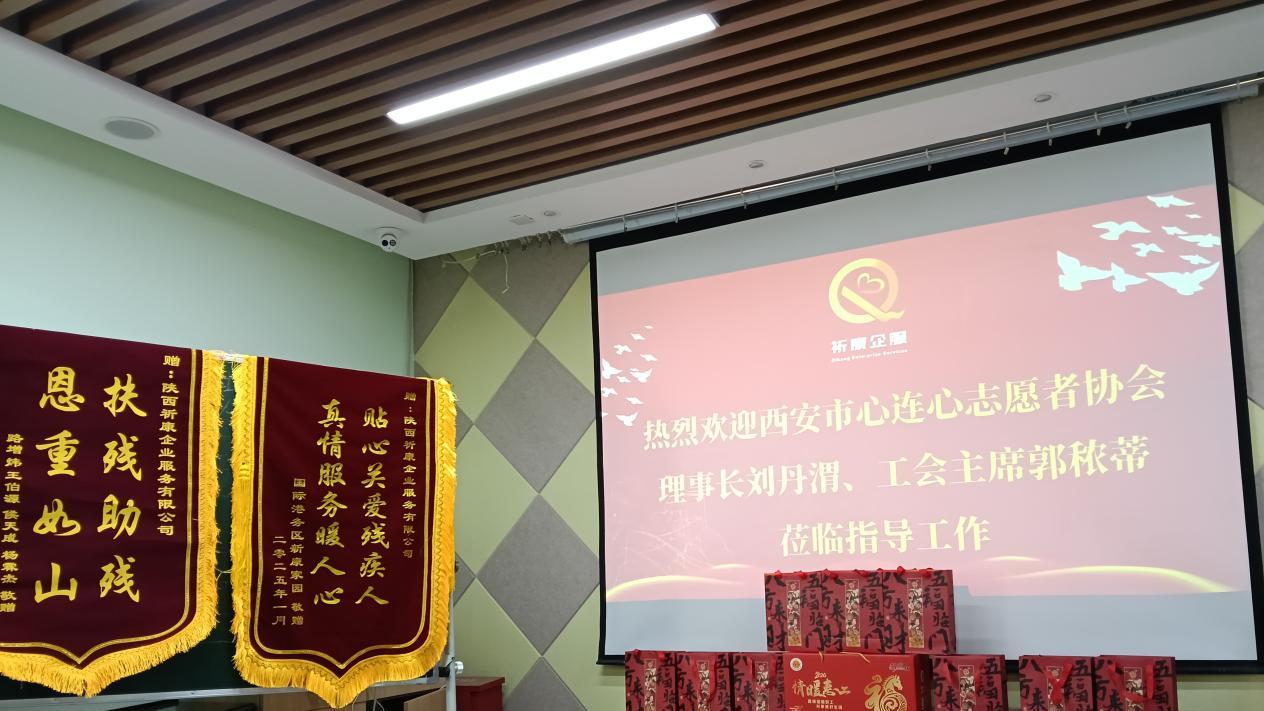 关爱同行，温暖相伴---西安市心连心志愿者协会理事长刘丹渭、工会主席郭秾蒂开展送温暖活动