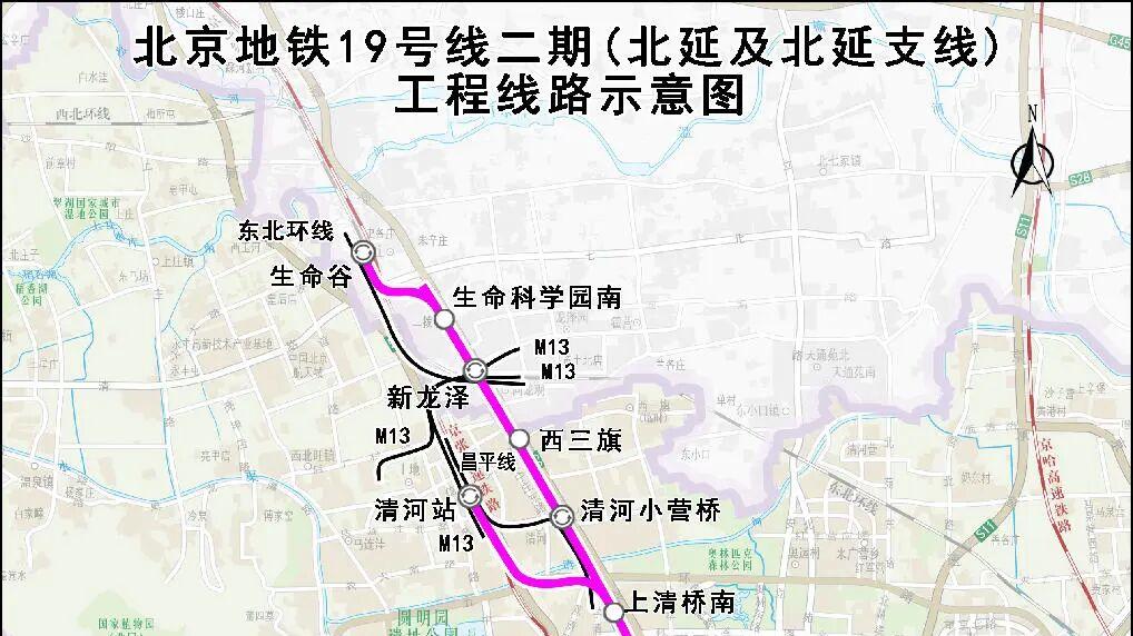 春节后第一天就动工了! 19号线往北延24公里到昌平