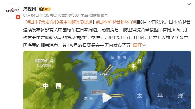 7舰横穿日本4大水道！第一岛链还剩几成功力？