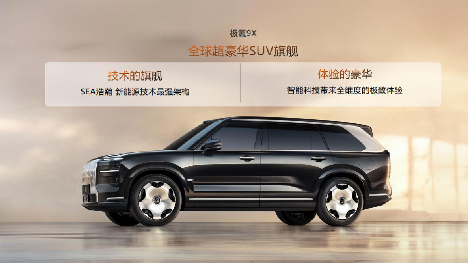 冰面之上，吉利的热销与硬核