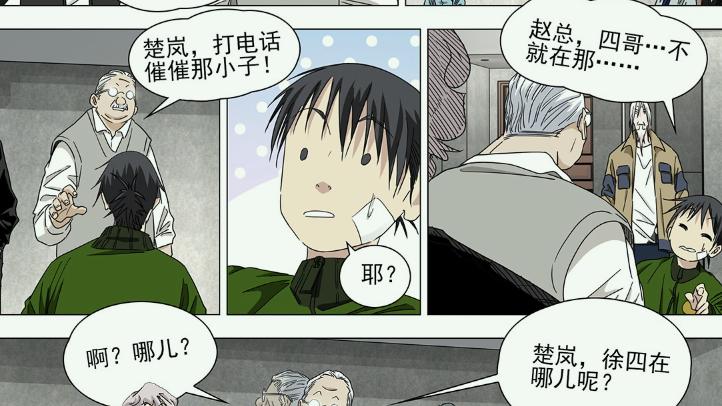 一人之下758话，张楚岚被赵总吓得差点跪下，吕良要让双全手消失