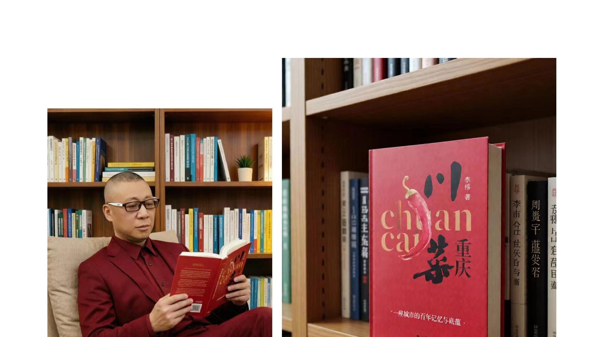 黄济人：食者性也——《川菜重庆》序