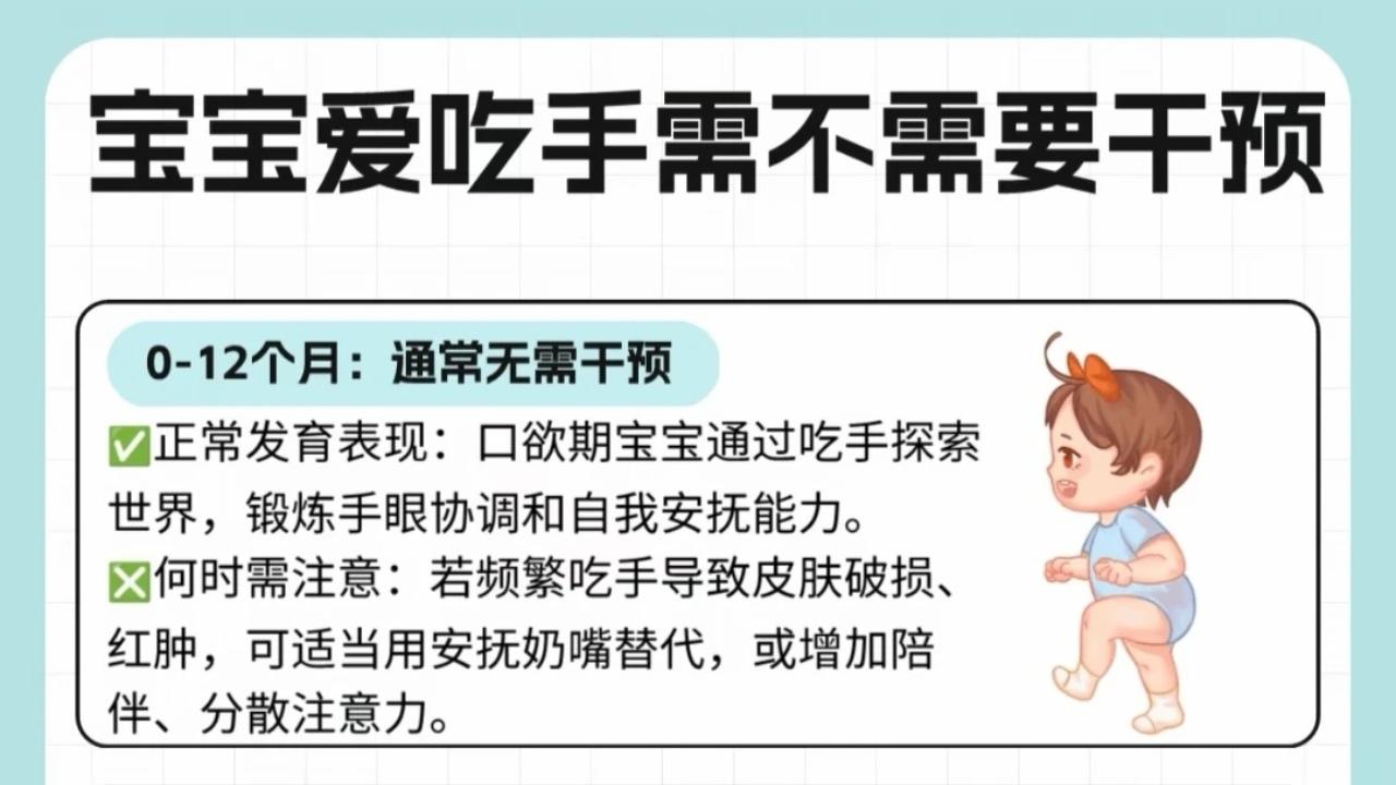 宝宝为什么总爱“嗦手指”？揭秘藏在甜蜜吮吸里的小秘密