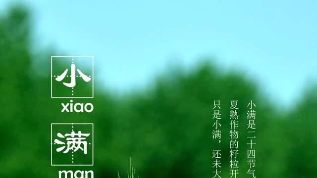 小得盈满，已是圆满