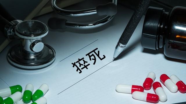 一字之差赔31万！胸痛写成腹痛，患者猝死，病历写错的坑真能致命