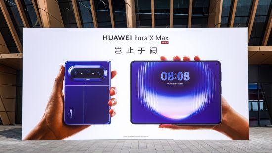 华为Pura 90系列手机正式发布，余承东说价格上尽力了