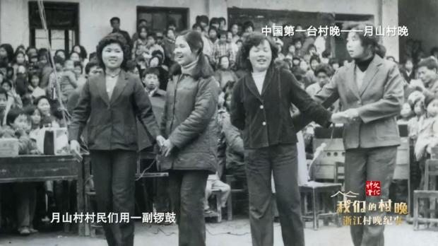 好戏连台，年味正浓！浙江村晚纪事——《我们的村晚》即将播出