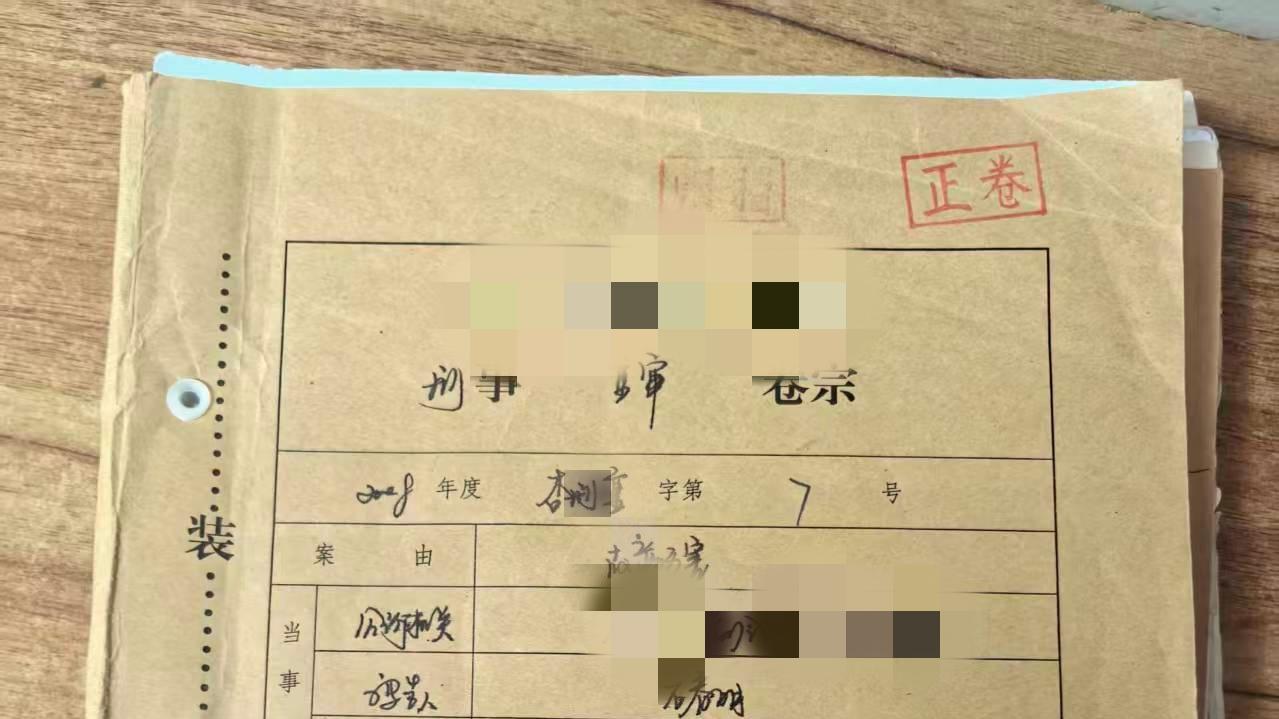 蒙冤二十三载求清白 太原男子遭构陷申诉无门 泣求上级部门主持公道