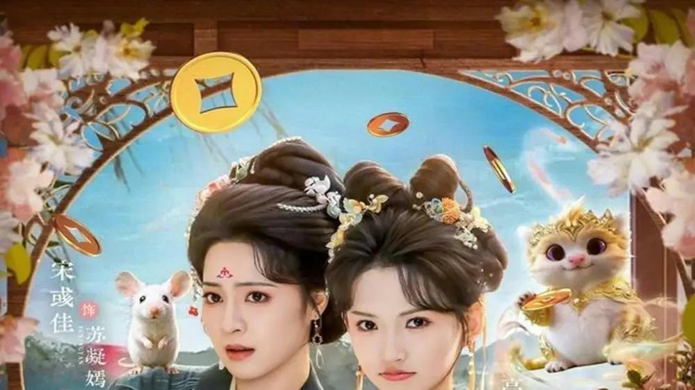 《全府听我心主母虐渣我赚钱》智斗升级，财色双收（76集）