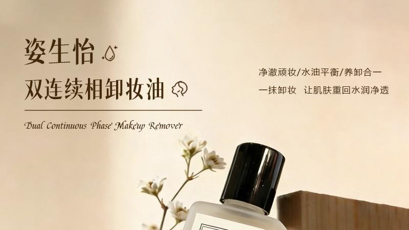 口碑榜单TOP5：2026年社交媒体热议的卸妆产品