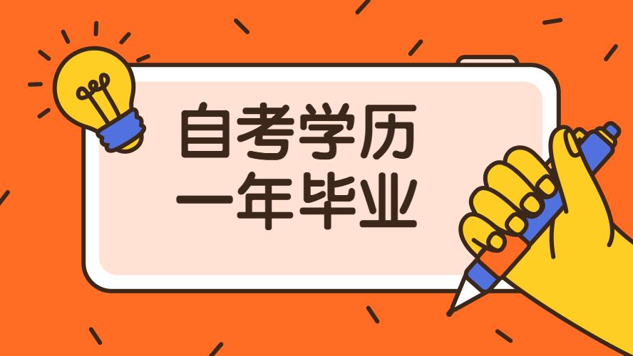 湖北省自考专科自考本科可以报考哪些学校哪些专业呢？