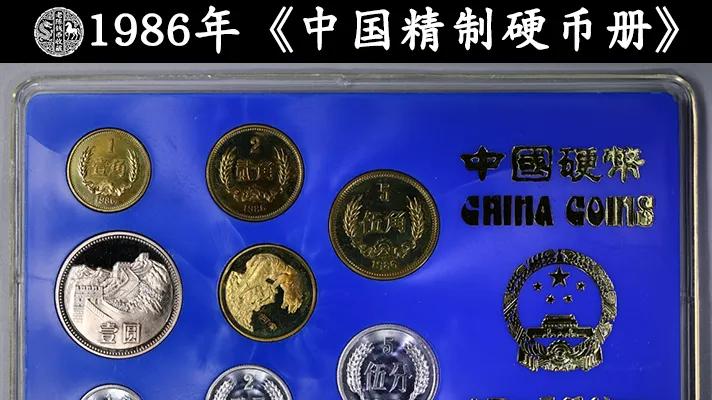 卖了3.7万元，这个年份的2分硬币，谁有一枚就发了！