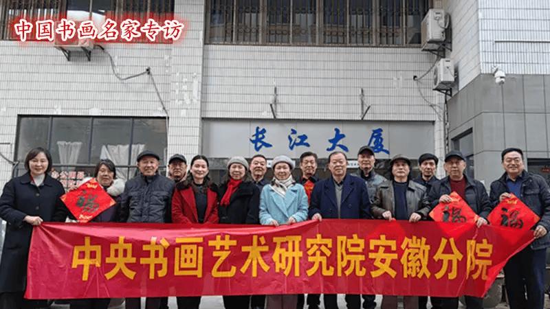 执笔丹青风雅：中央书画艺术研究院安徽分院国画班等您来