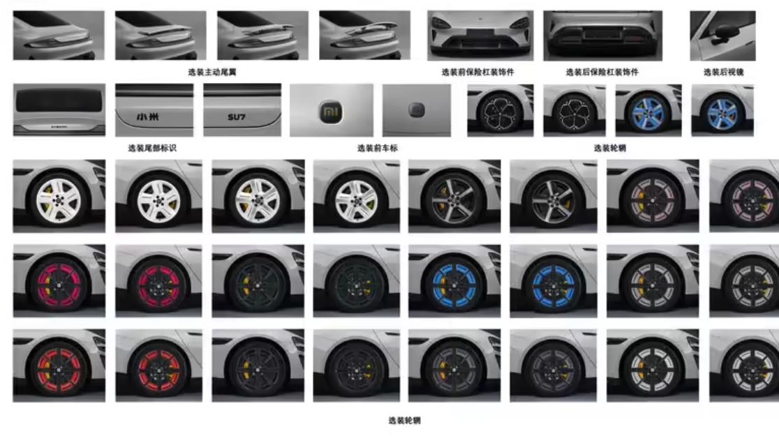 新一代小米SU7完成申报 22.99万起开启小订