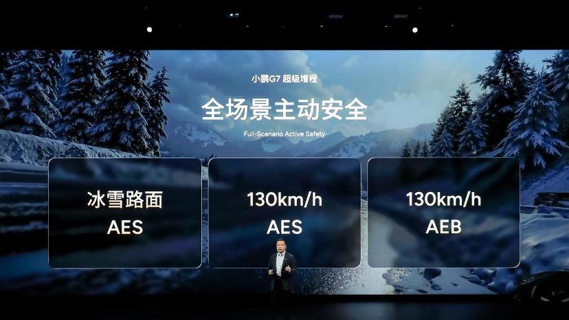 2026款小鹏P7+与小鹏G7超级增程正式上市，售价分别为18.68万起与19.58万起