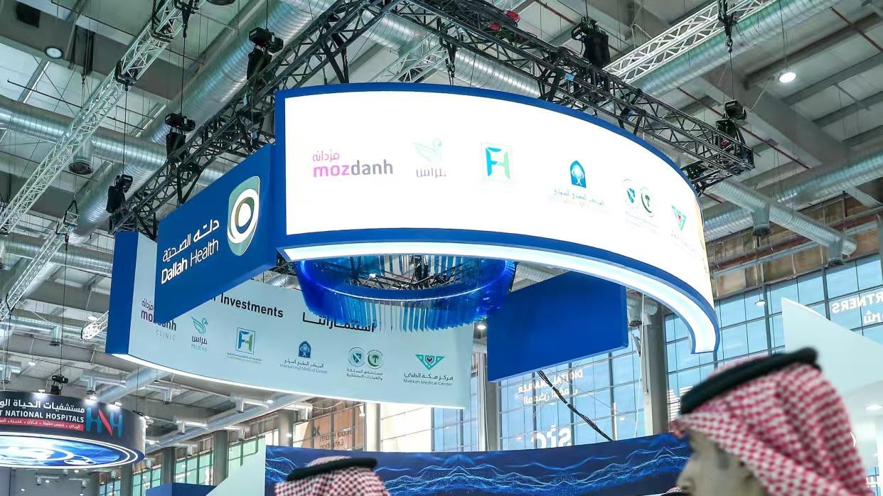 2026年沙特阿拉伯吉达国际清洁展览会