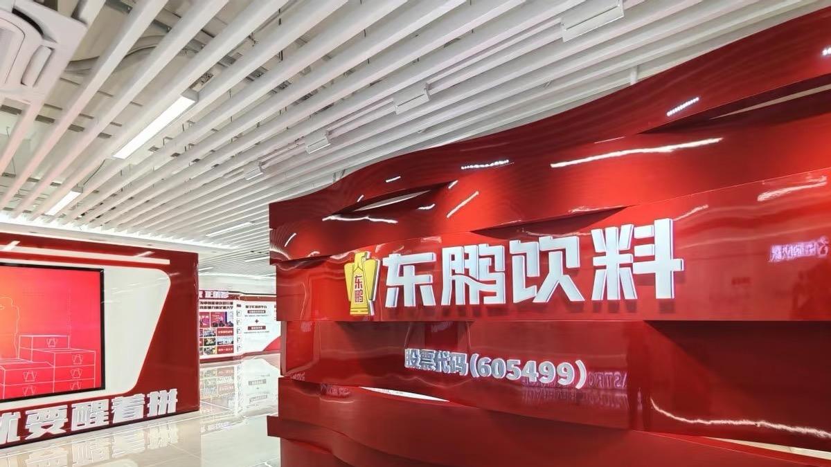 张雪火了却没带动赞助商东鹏饮料股价，2025年财报次日跌停，核心大单品Q4增速滑落至8.5%