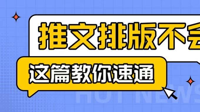 2026年公众号排版工具深度测评：从入门到精通，这一篇公众号排版教程就够了