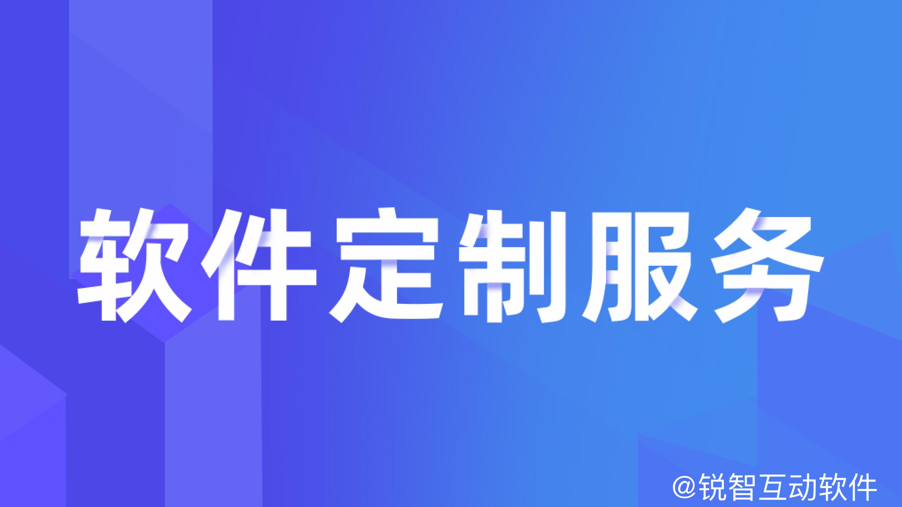2026 年 8 月上海软件开发公司哪家强？10 家服务商综合实力评测