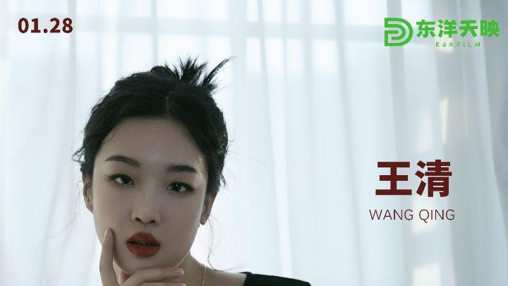 逐光而行，岁岁生花｜王清生日贺文