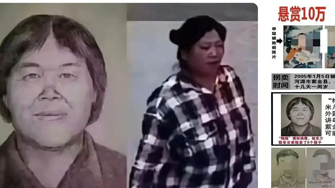 20年，9个孩子，1.3万一条命！“梅姨”落网撕开最脏生意：孩子不是筹码，买家真的无辜吗？