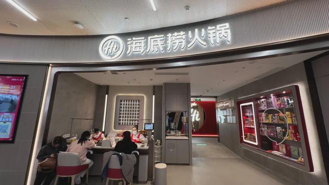 在海底捞打工，还得倒贴买礼物？