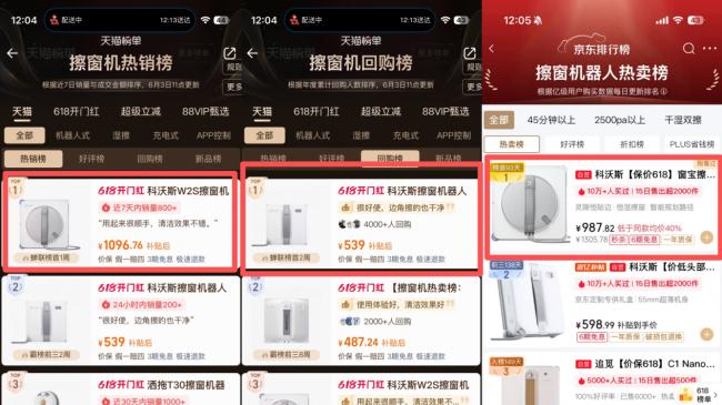 618擦窗机器人推荐排名：2026年值得入手的热门擦窗机盘点