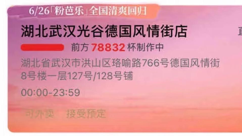 一夜刷屏！霸王茶姬突然能0元下单 网友疯狂涌入挤爆后台