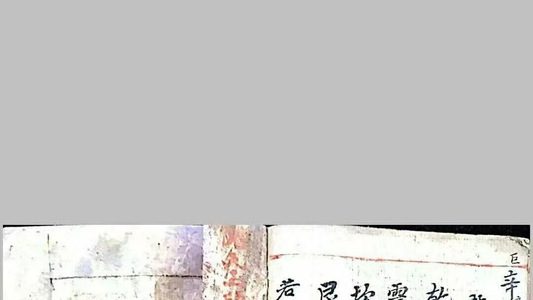 《杨公三元天心水法千金歌》配大量手绘山水格局二十四山水向图八山神总图属于三僚地师代代私传实战本